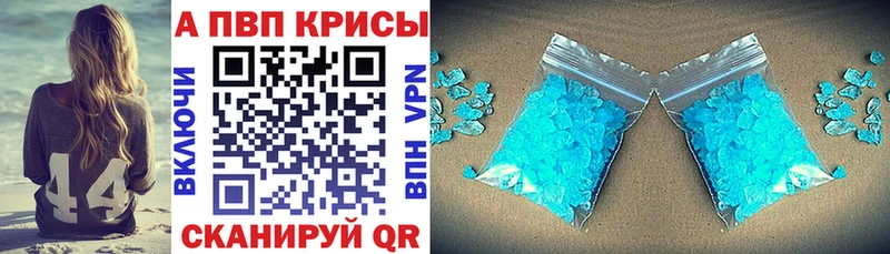 Alpha-PVP кристаллы Лесозаводск