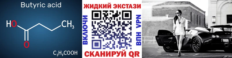 Купить  Лесозаводск  Бутират 1.4BDO 