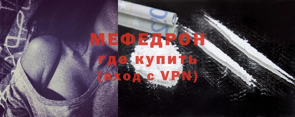 мяу мяу кристалл Богородск