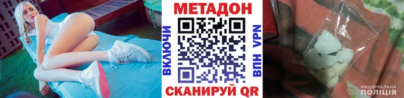 Купить где  Лесозаводск  МЕТАДОН methadone 
