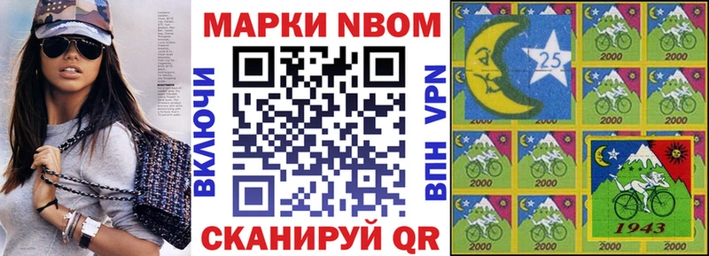 Купить где  Лесозаводск  Марки 25I-NBOMe 1,5мг 